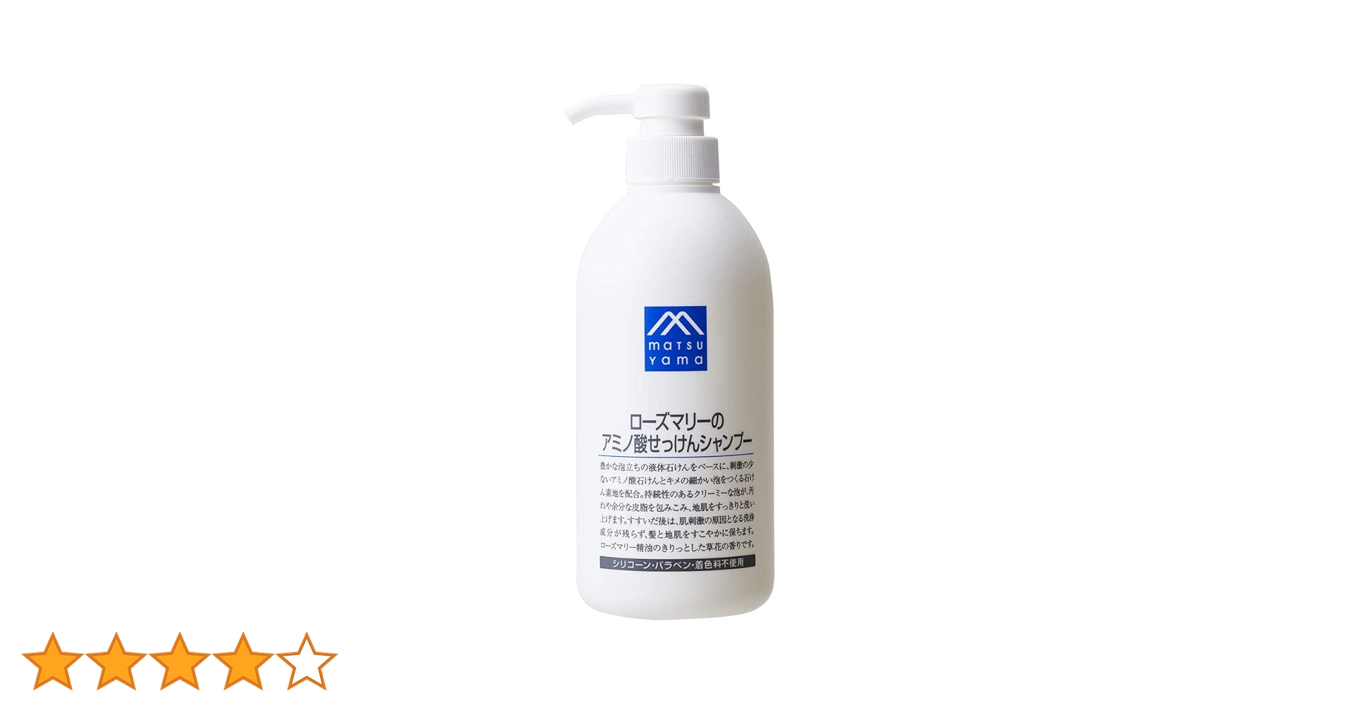 Amazon.co.jp: MATSU YAMA M-Mark Rosemary Amino Acid Soap Shampoo